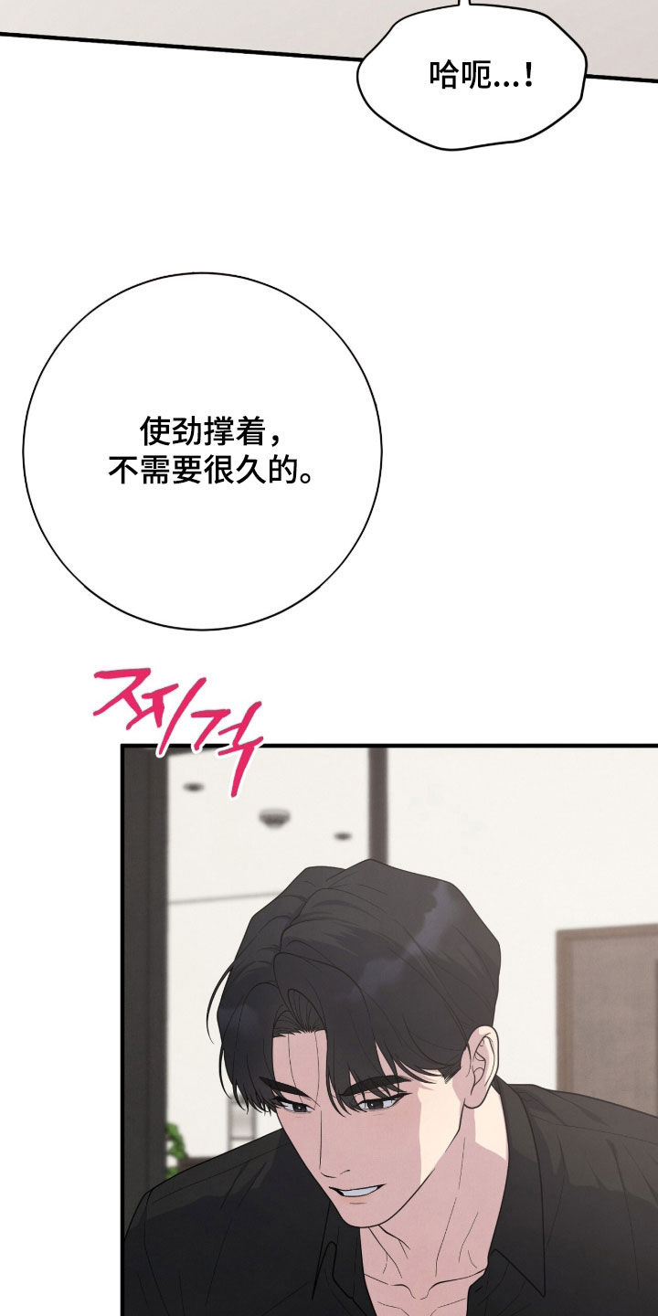 vvip卡片漫画,第56章：才刚开始2图