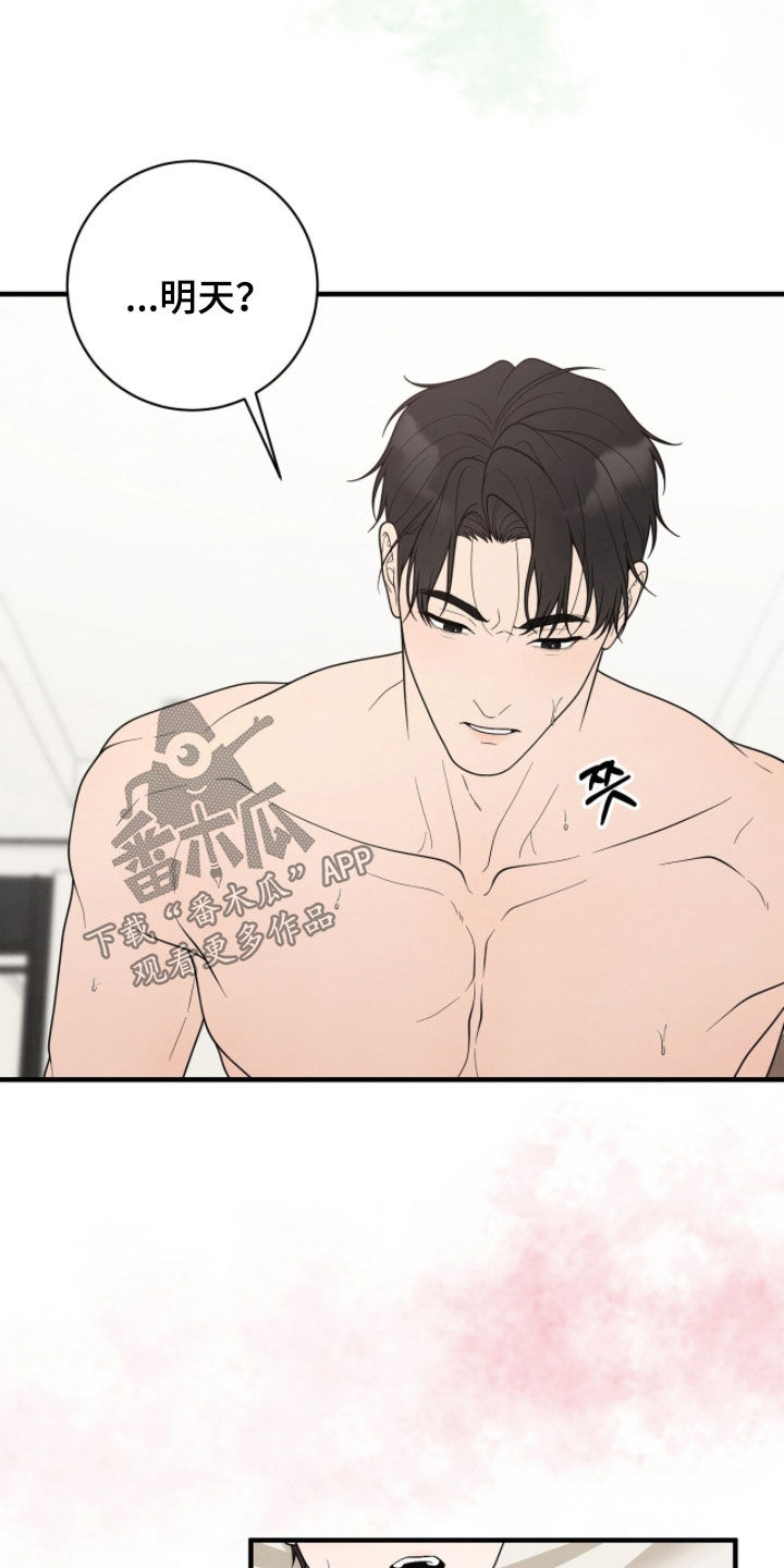 vvip卡片漫画,第57章：求你了4图