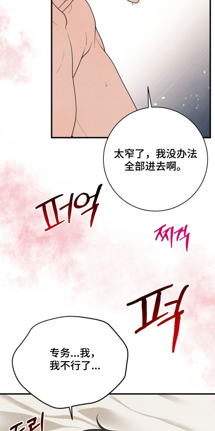 vvip卡片漫画,第57章：求你了1图