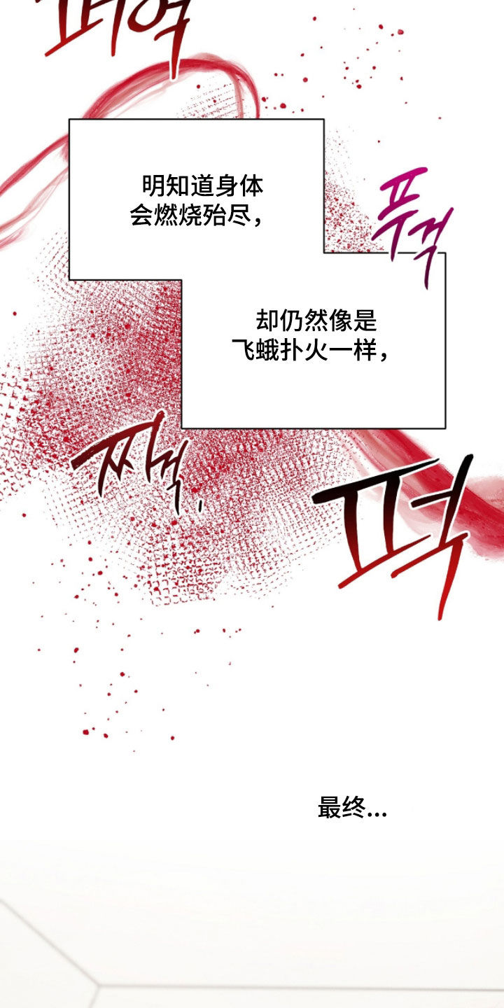 vvip位置漫画,第54章：外面有人5图