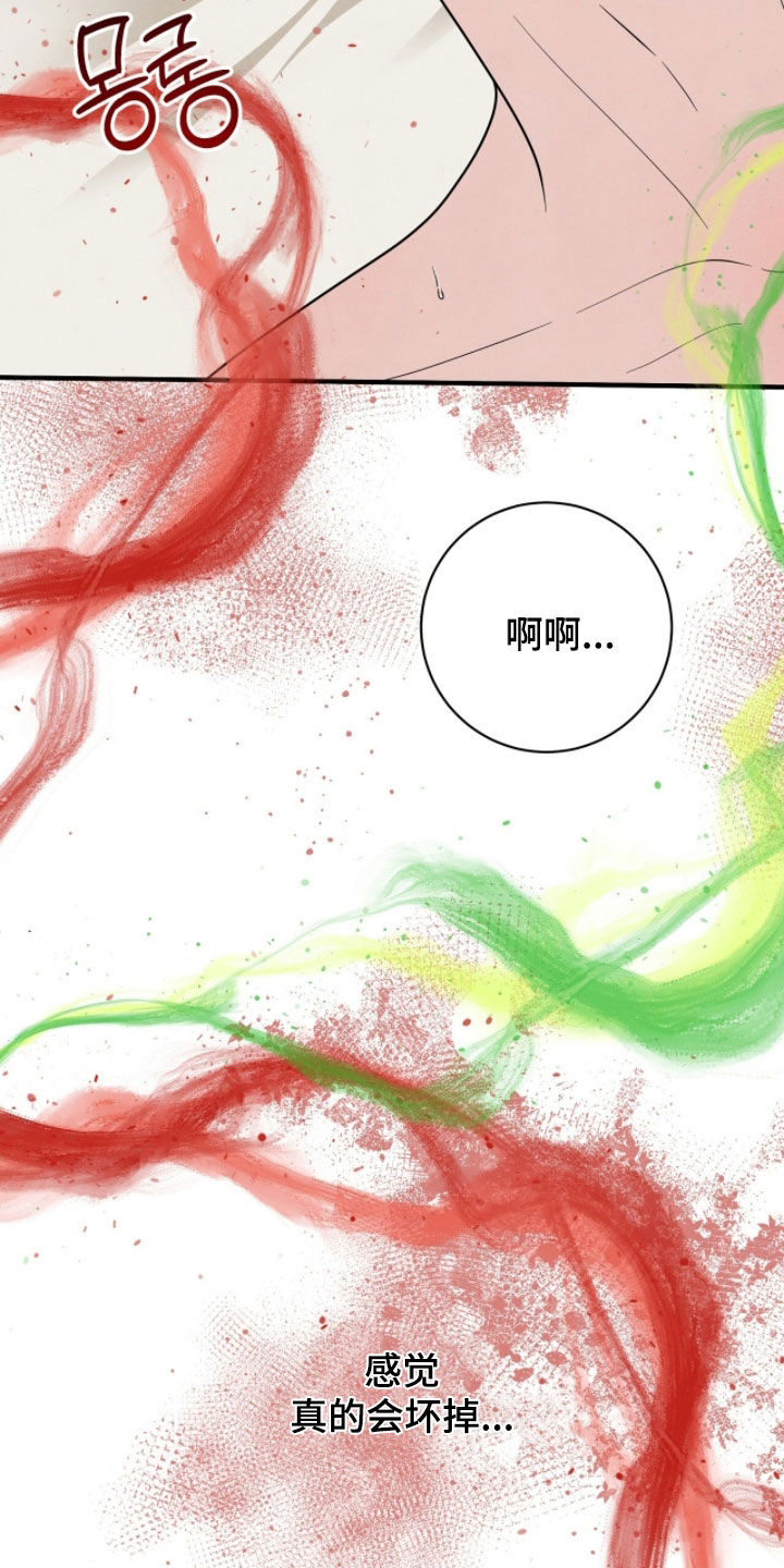 vvip卡片漫画,第57章：求你了2图