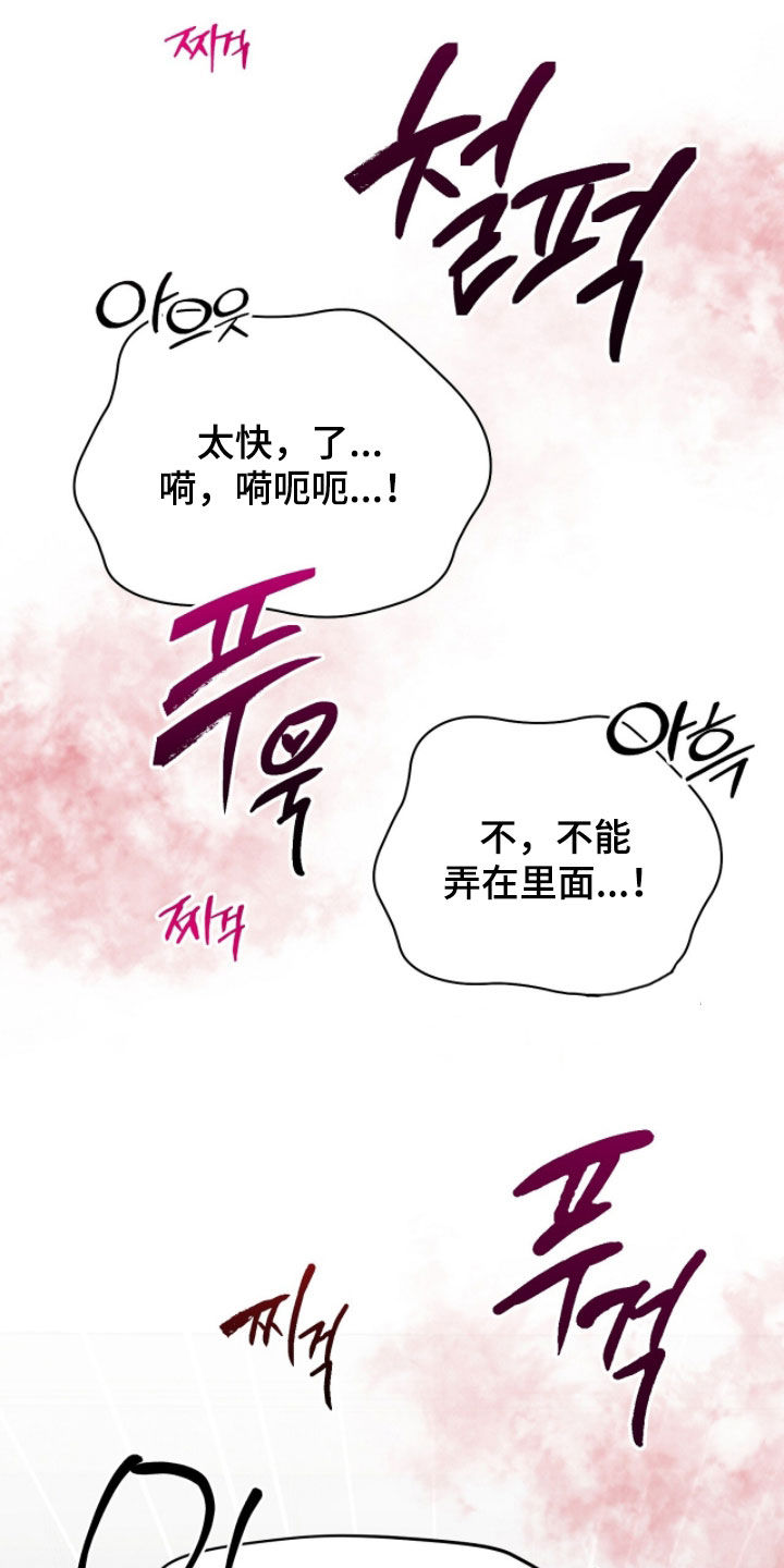 vvip.zhuzher.com漫画,第57章：求你了4图