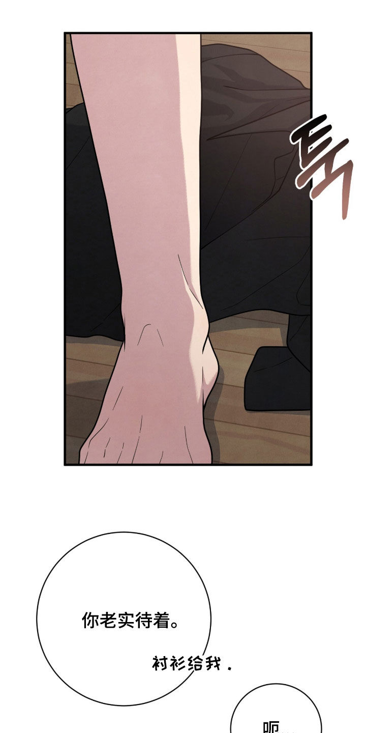 vvip卡片漫画,第56章：才刚开始5图