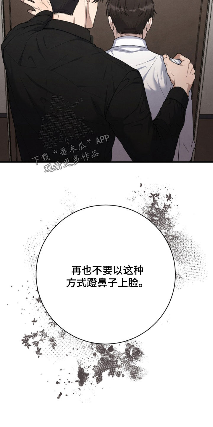 vvip范围漫画,第53章：我警告你5图