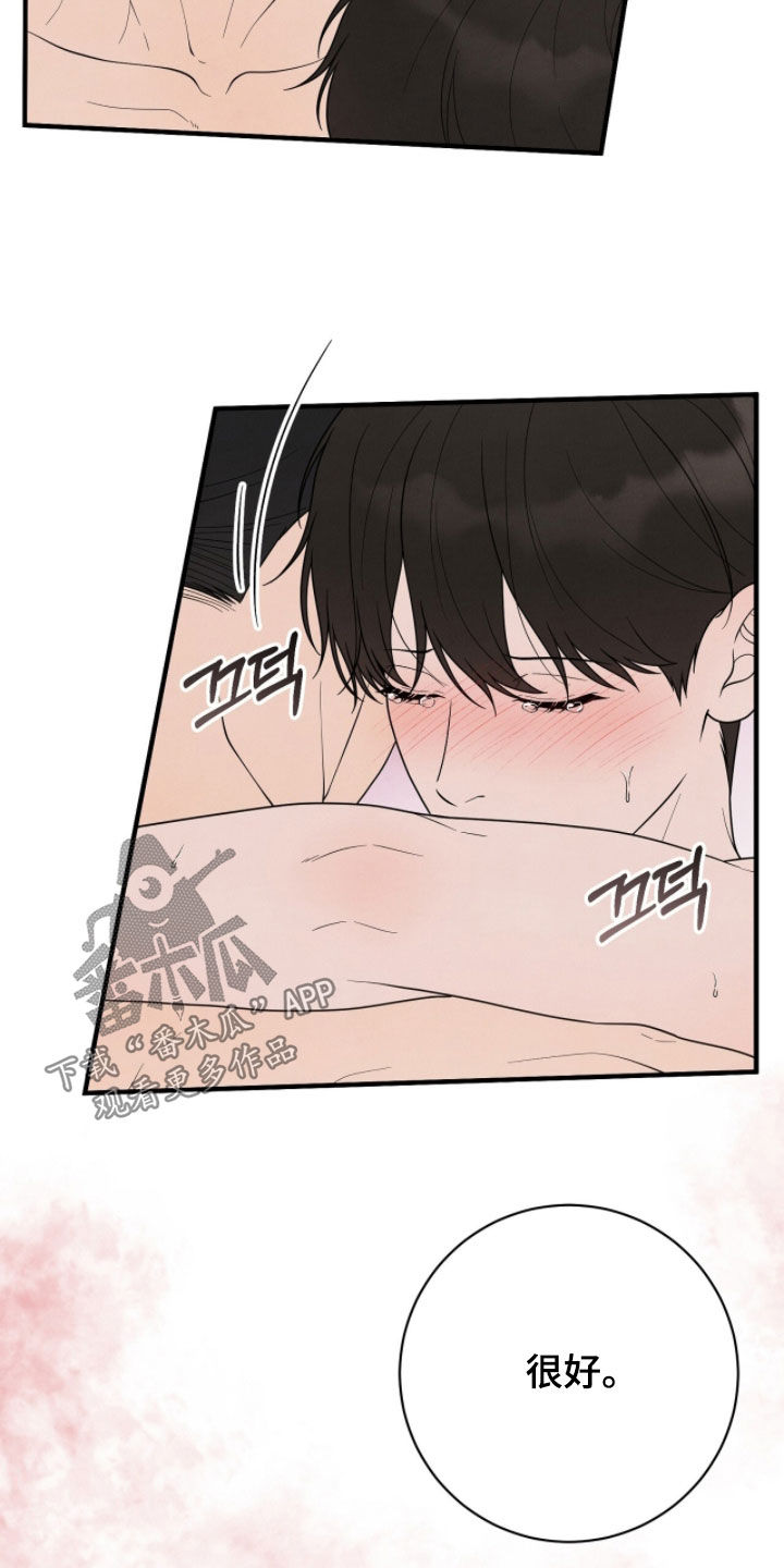 vvip卡片漫画,第57章：求你了1图