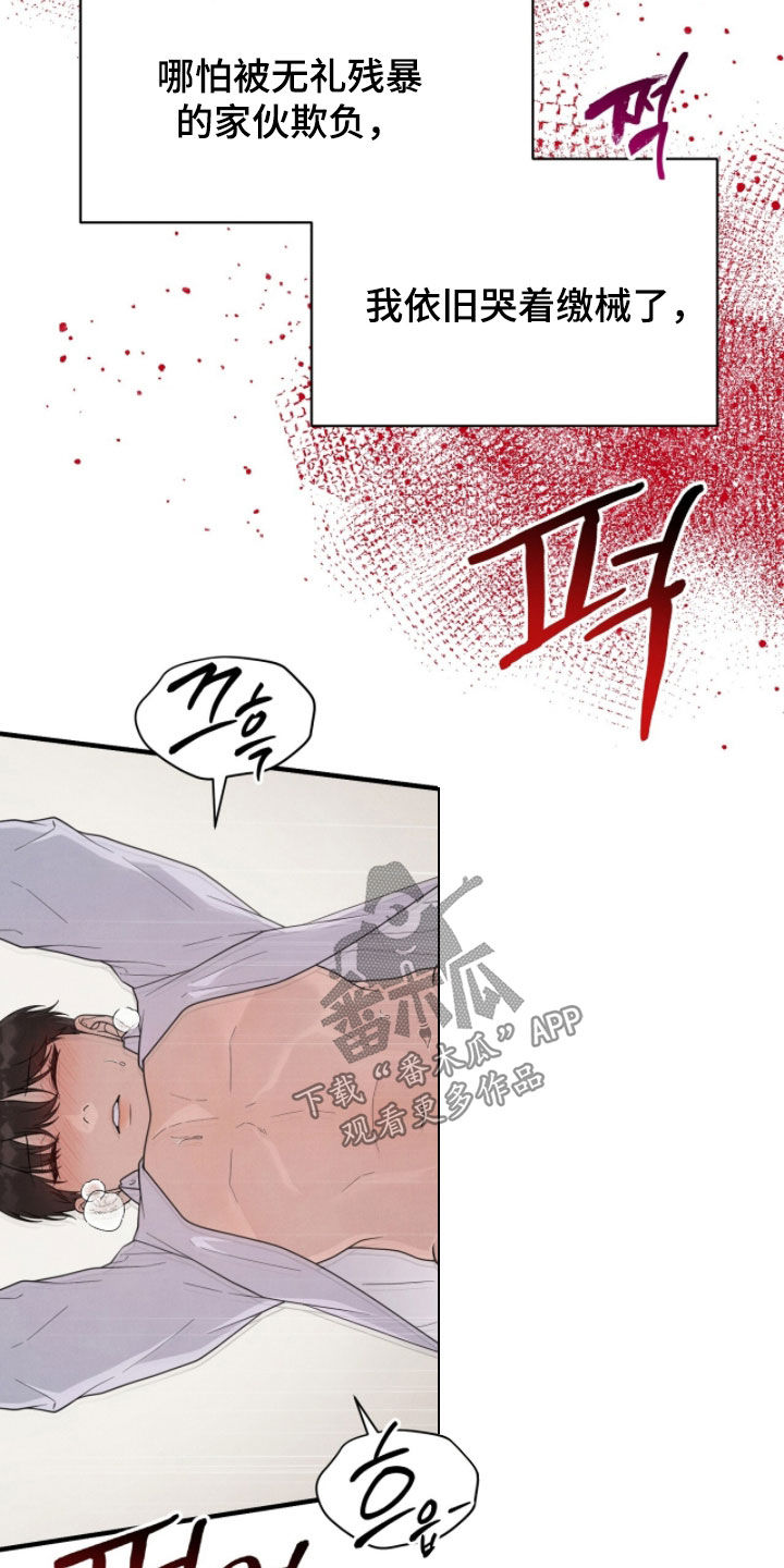 vvip位置漫画,第54章：外面有人4图