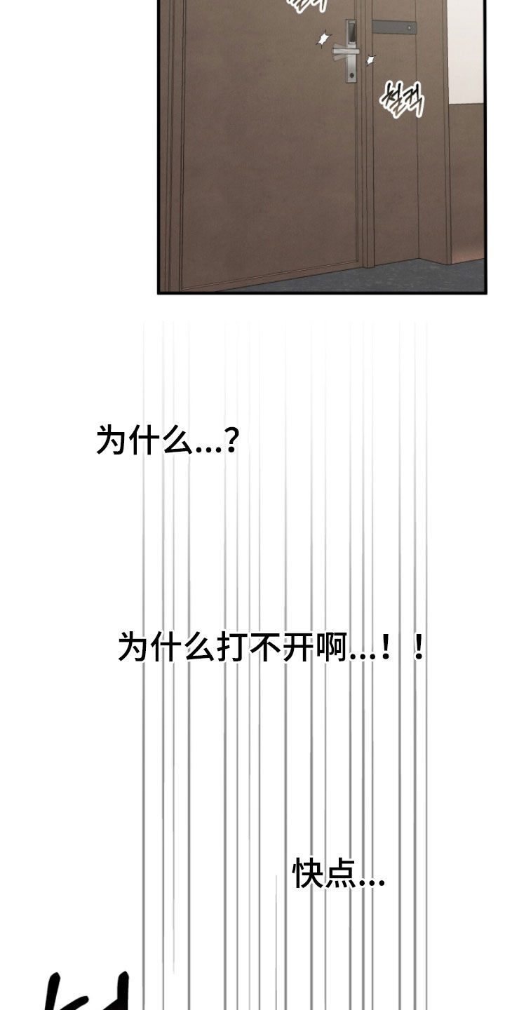 vvip范围漫画,第53章：我警告你2图
