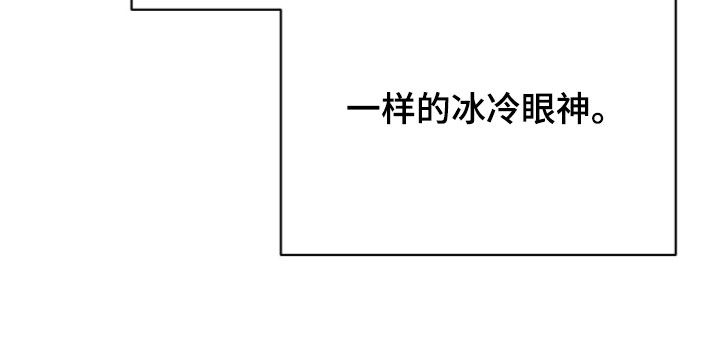 vvip范围漫画,第53章：我警告你4图