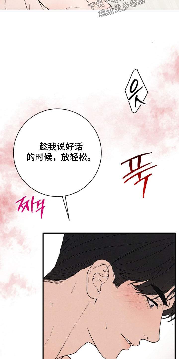 vvip卡片漫画,第57章：求你了5图