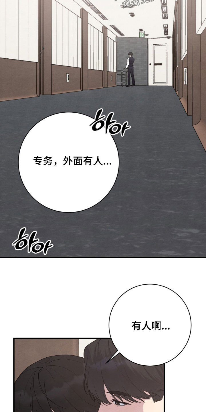 Vvip英文漫画,第55章：故意4图