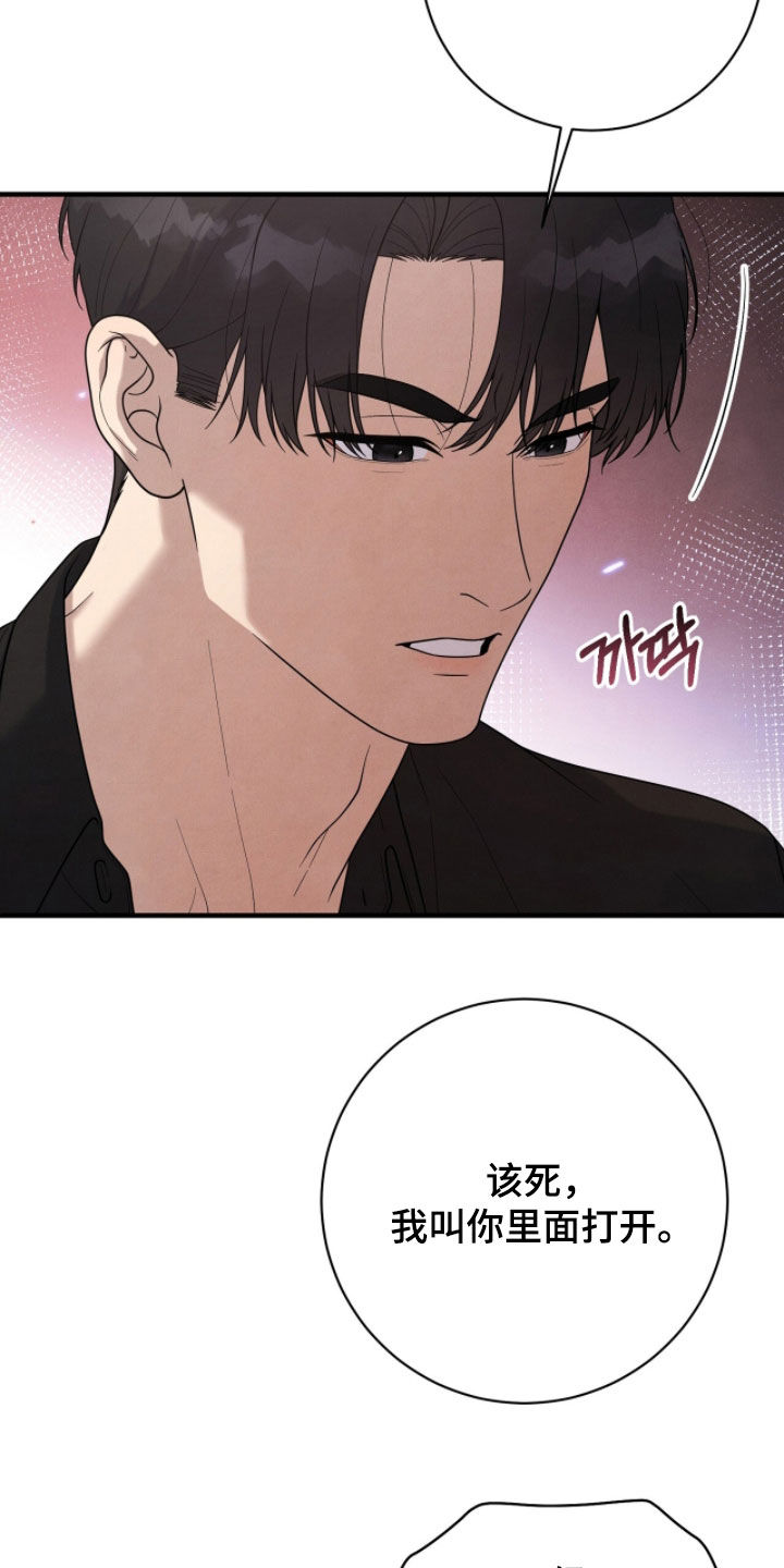 vvip位置漫画,第54章：外面有人5图