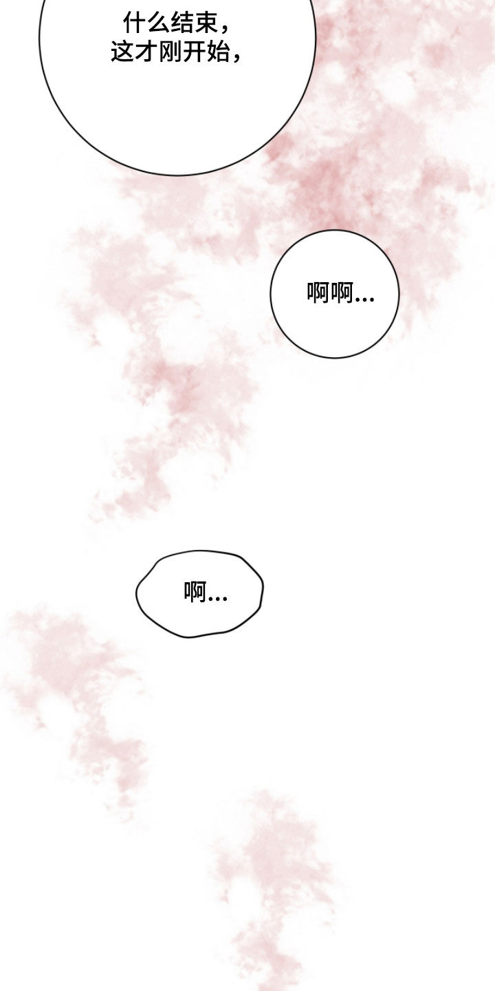 vvip.zhuzher.com漫画,第57章：求你了5图