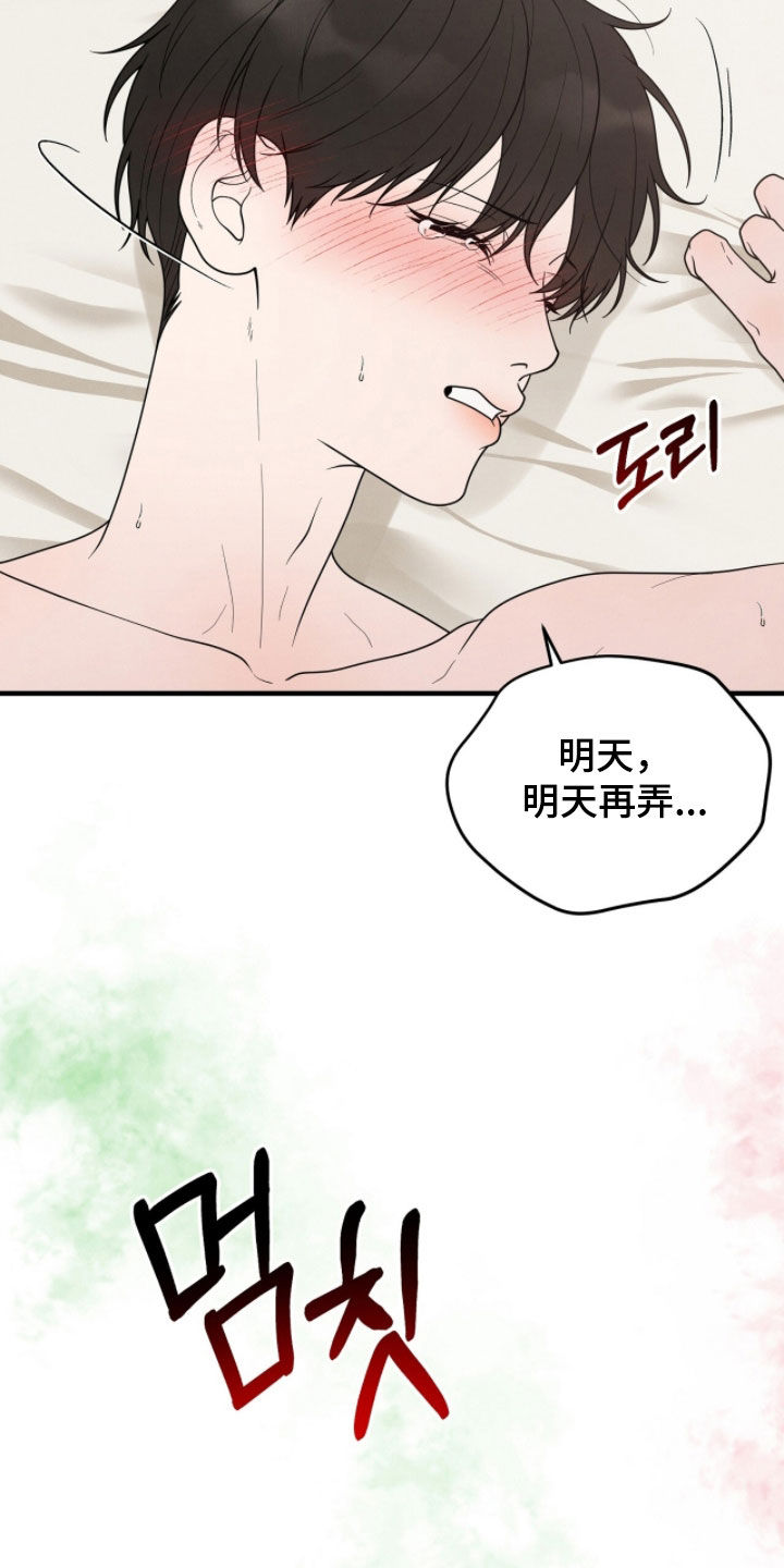 vvip卡片漫画,第57章：求你了3图