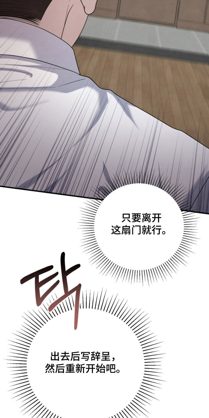 vvip范围漫画,第53章：我警告你5图