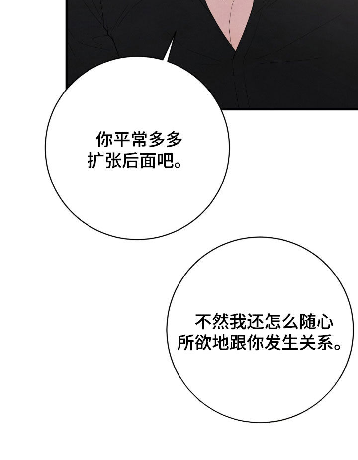 vvip卡片漫画,第56章：才刚开始3图