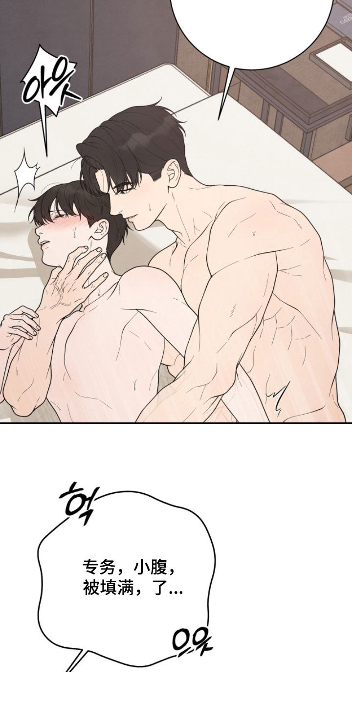 vvip卡片漫画,第56章：才刚开始1图