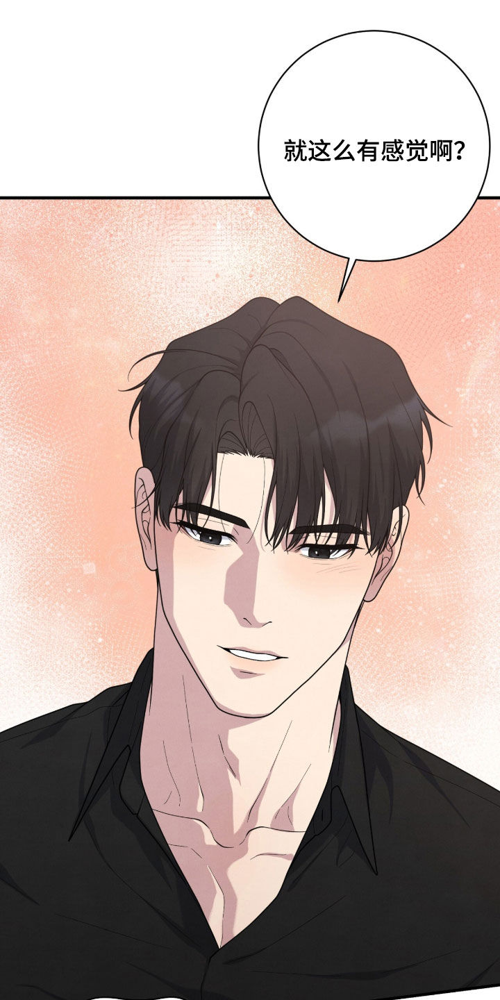 vvip卡片漫画,第56章：才刚开始1图