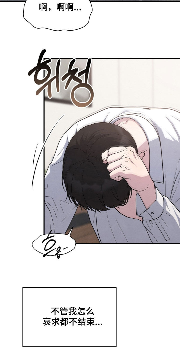 vviii漫画,第55章：故意3图