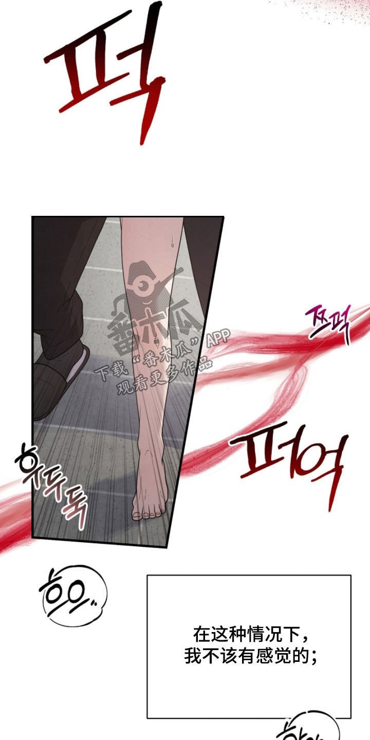 vvip位置漫画,第54章：外面有人4图