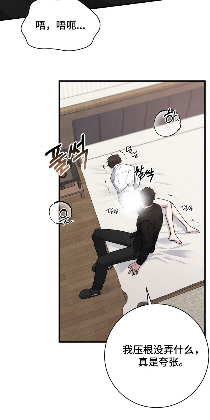 vvip卡片漫画,第56章：才刚开始2图