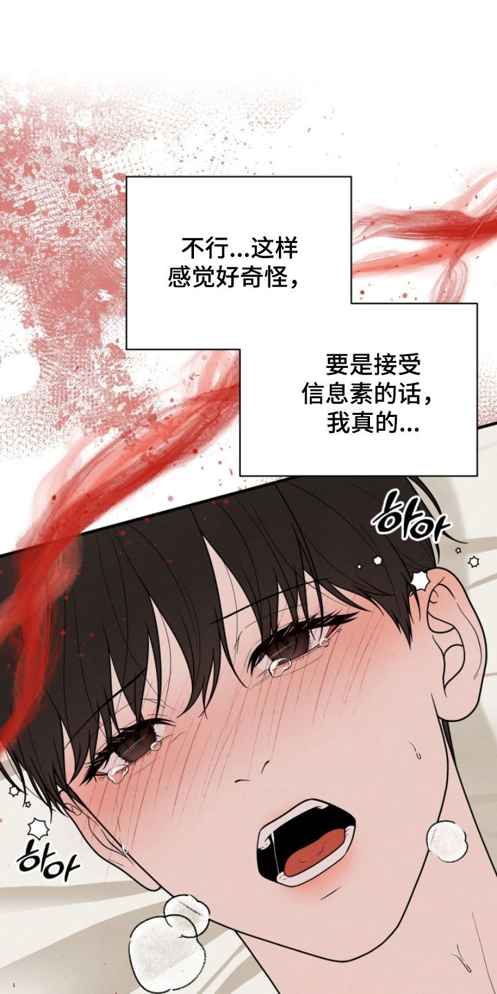 vvip卡片漫画,第57章：求你了1图