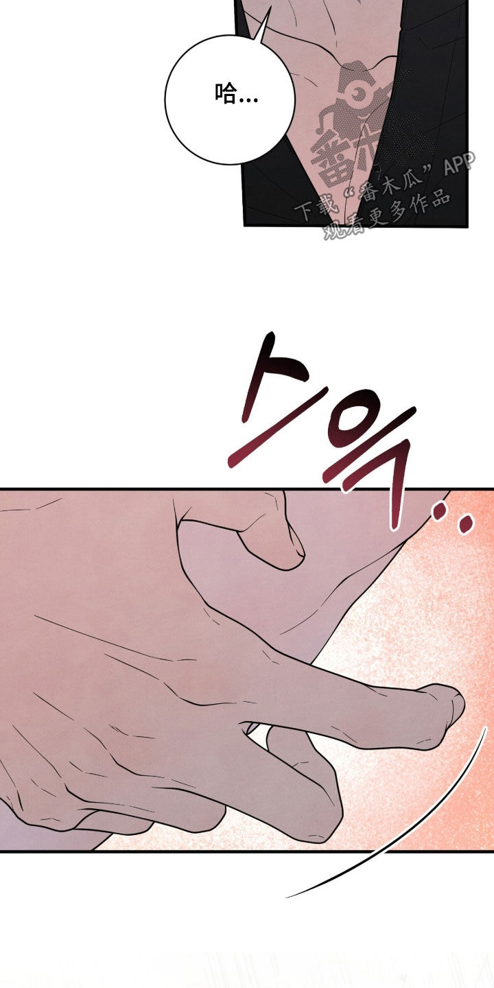 vviii漫画,第55章：故意5图