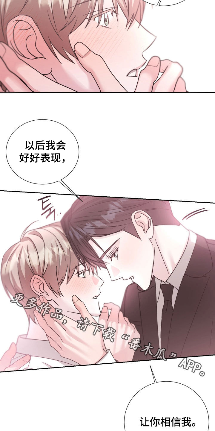 暗涌指导漫画,第41章：相信我一次4图