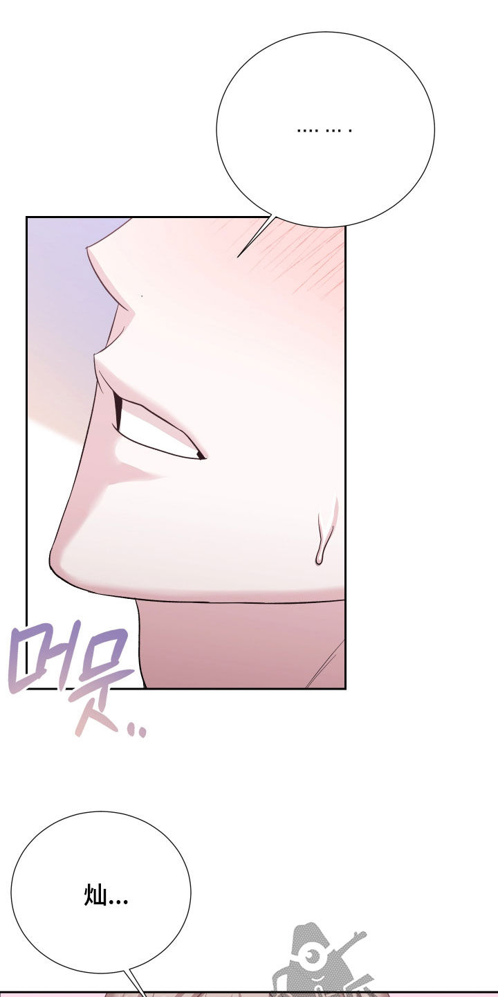 暗涌指导漫画,第45章：换称呼4图