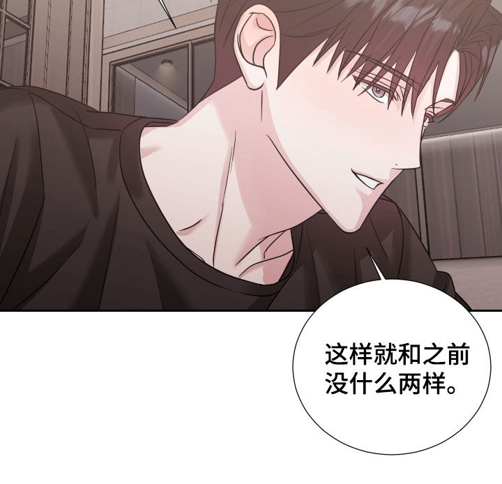 暗涌指导漫画,第45章：换称呼3图