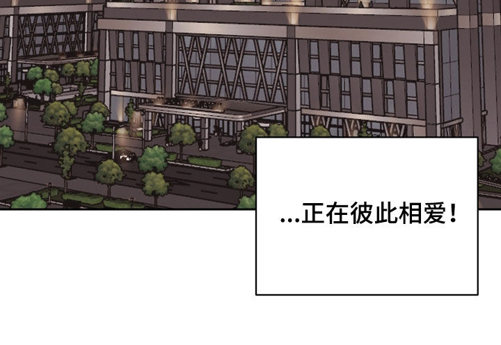 暗涌指导漫画,第45章：换称呼3图