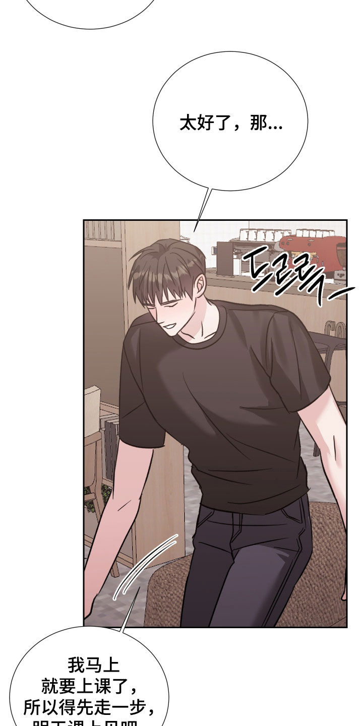 暗涌指导漫画,第44章：一直在你身边3图