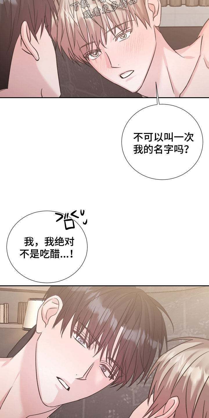 暗涌指导漫画,第43章：没有实感5图