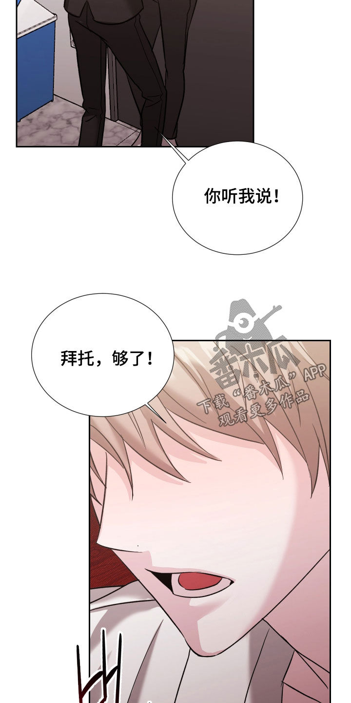 暗涌指导漫画,第40章：道别2图