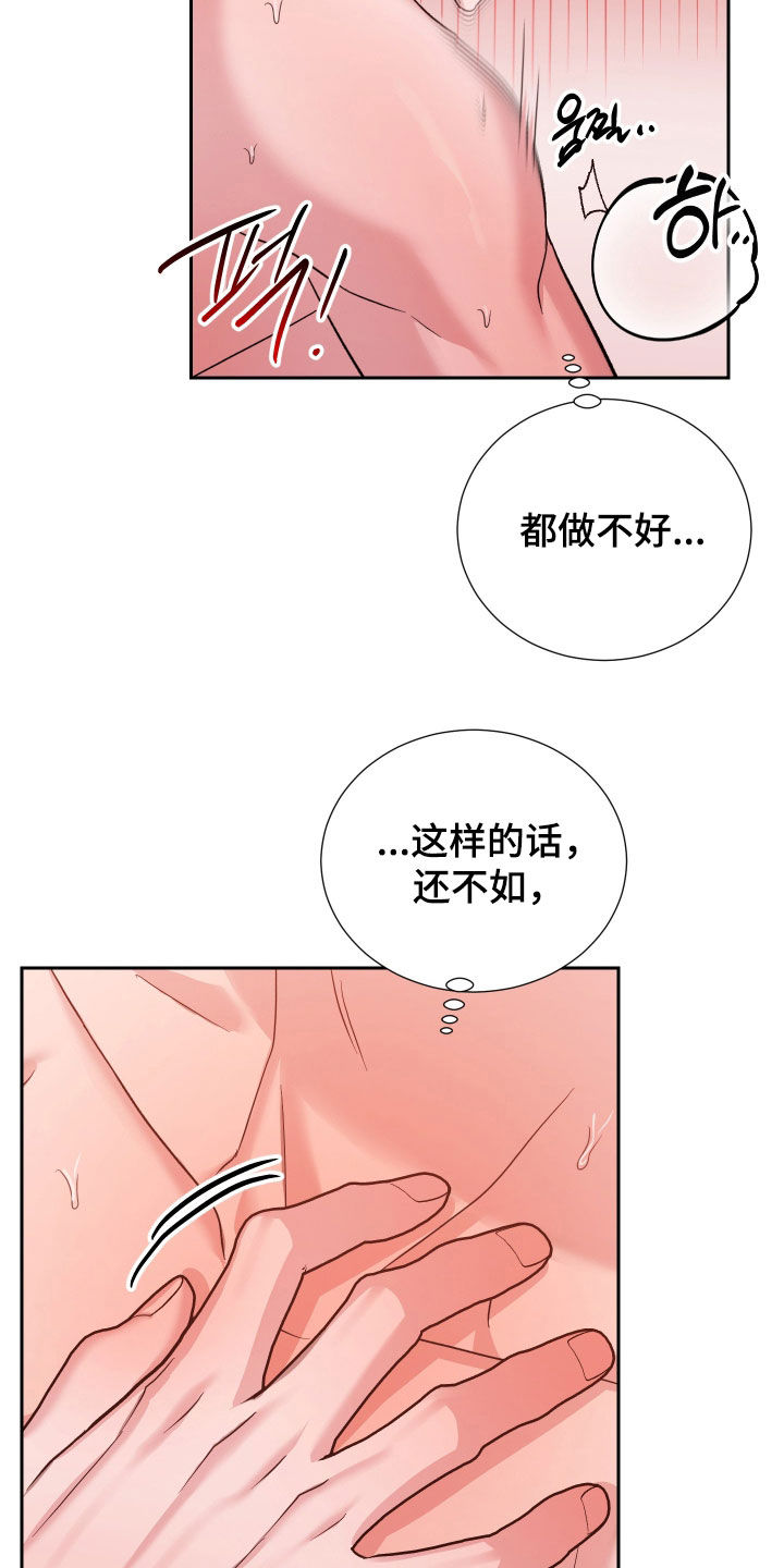 暗涌指导漫画,第42章：让你无法忘记4图