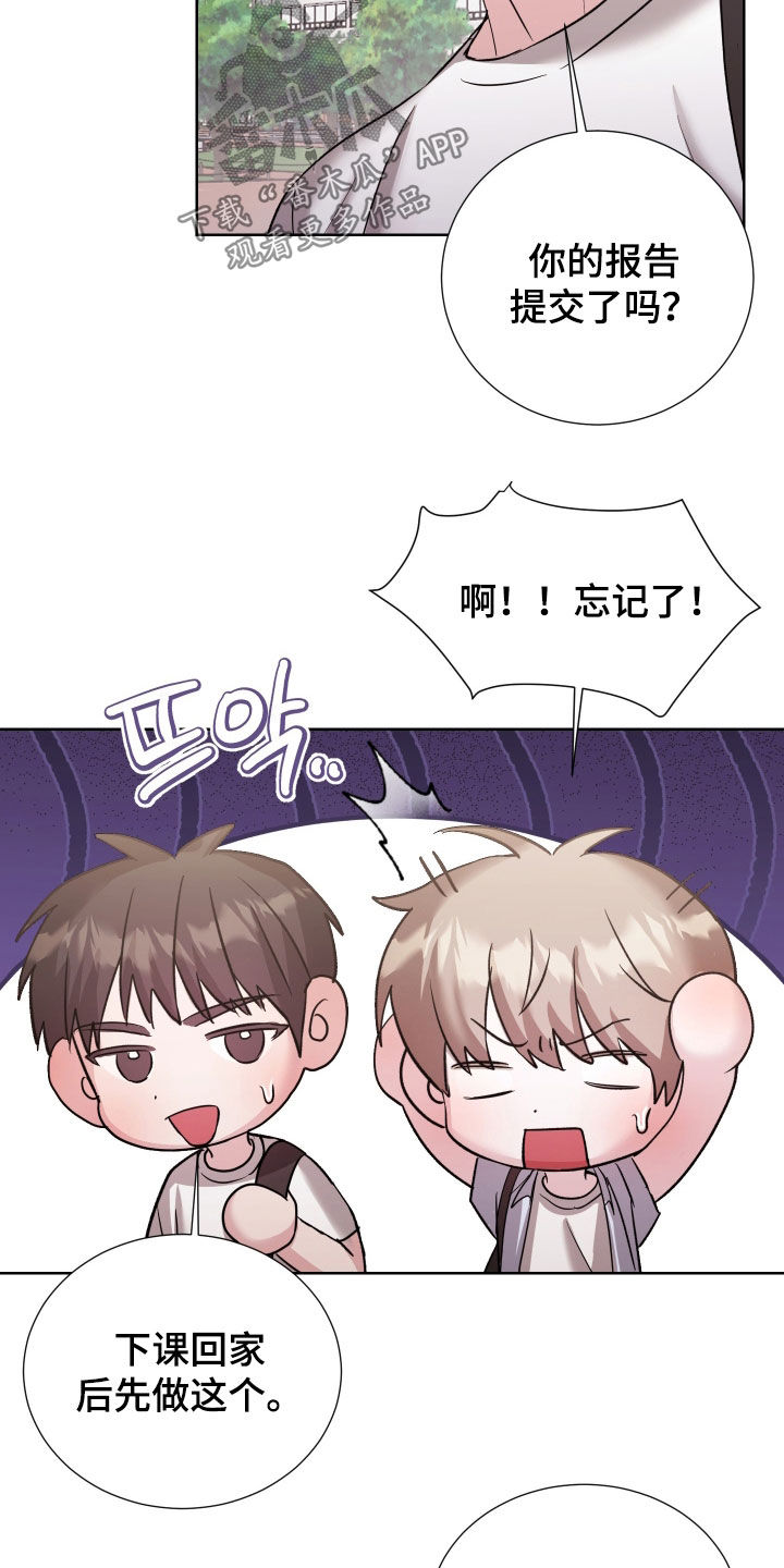 暗涌指导漫画,第44章：一直在你身边3图