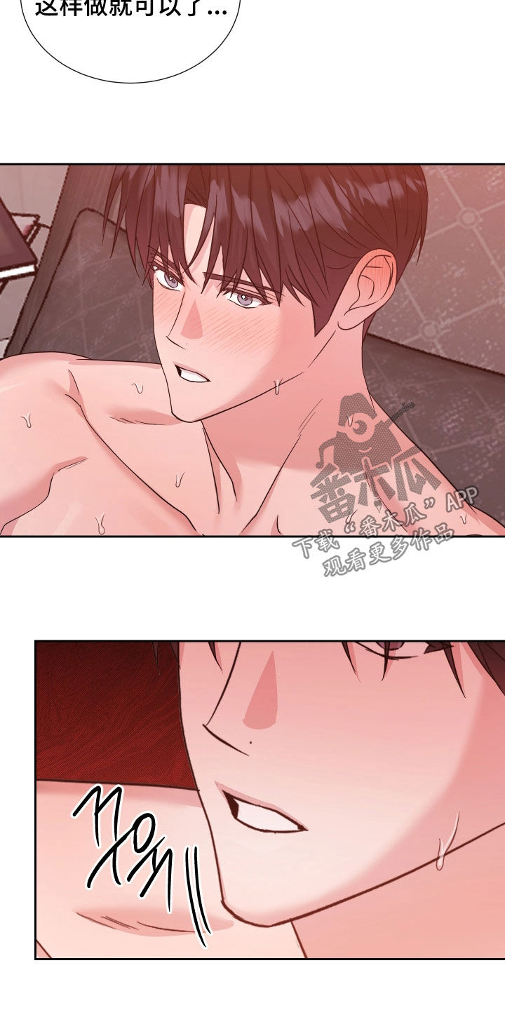 暗涌指导漫画,第42章：让你无法忘记2图