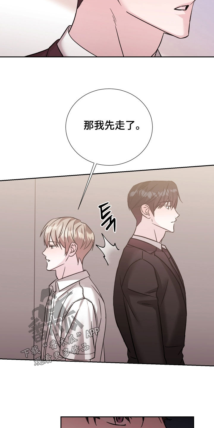 暗涌指导漫画,第40章：道别5图