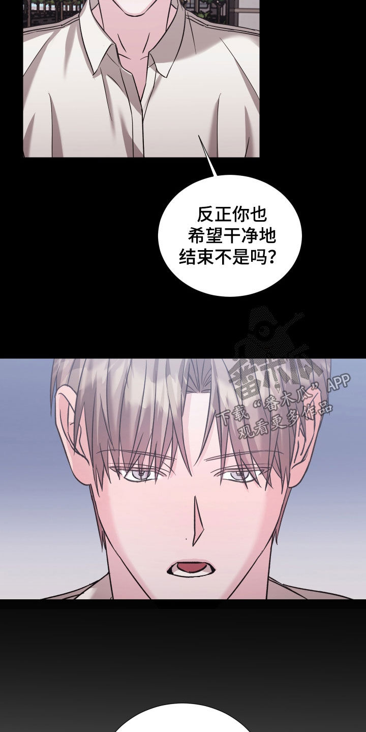 暗涌指导漫画,第43章：没有实感1图