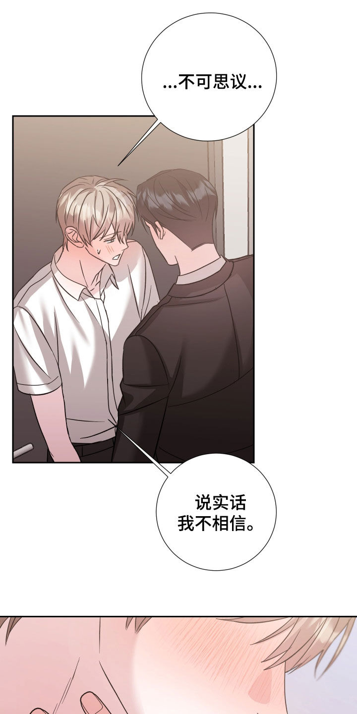 暗涌指导漫画,第41章：相信我一次1图