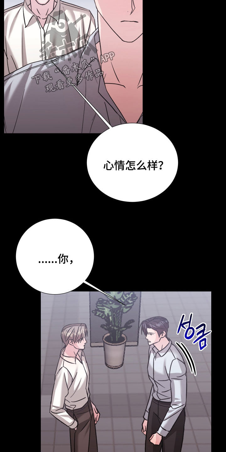 暗涌指导漫画,第43章：没有实感4图