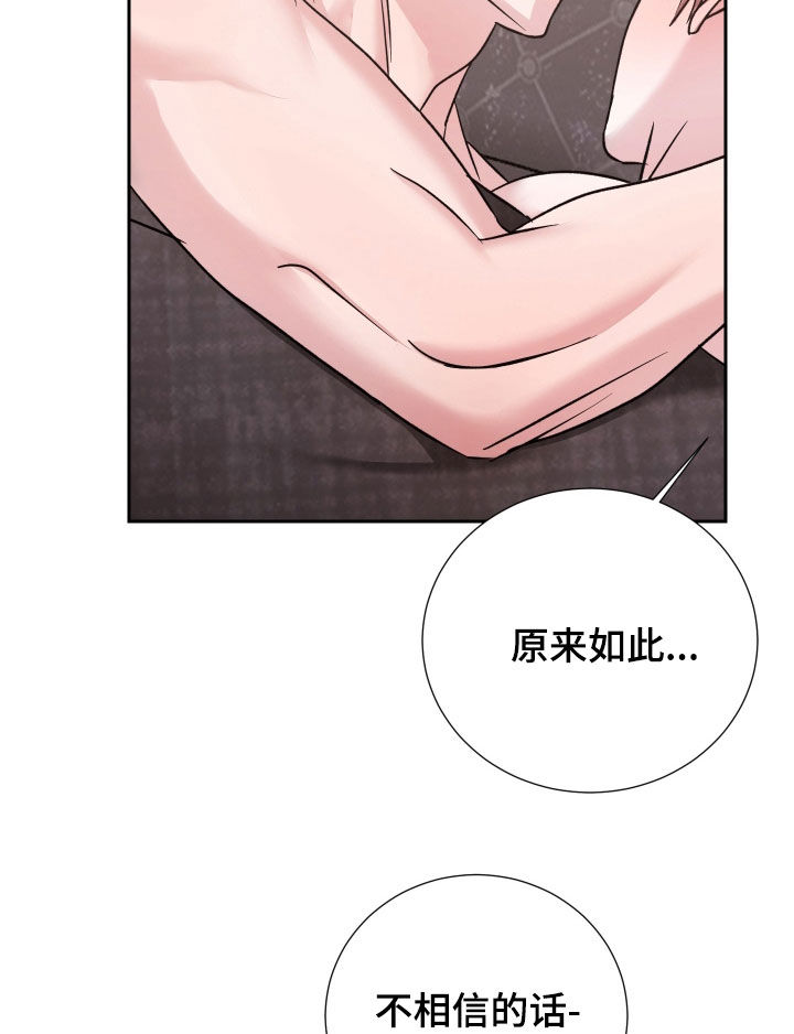 暗涌指导漫画,第43章：没有实感3图