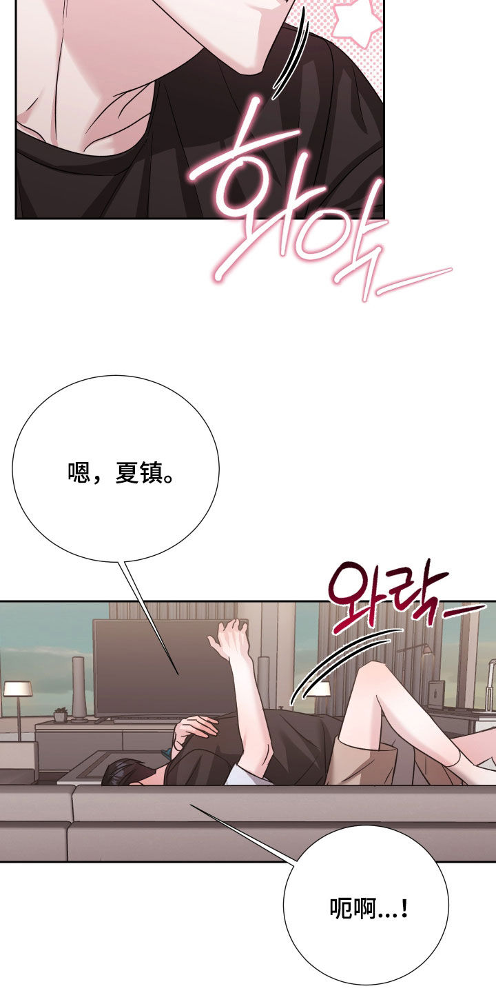 暗涌指导漫画,第45章：换称呼1图