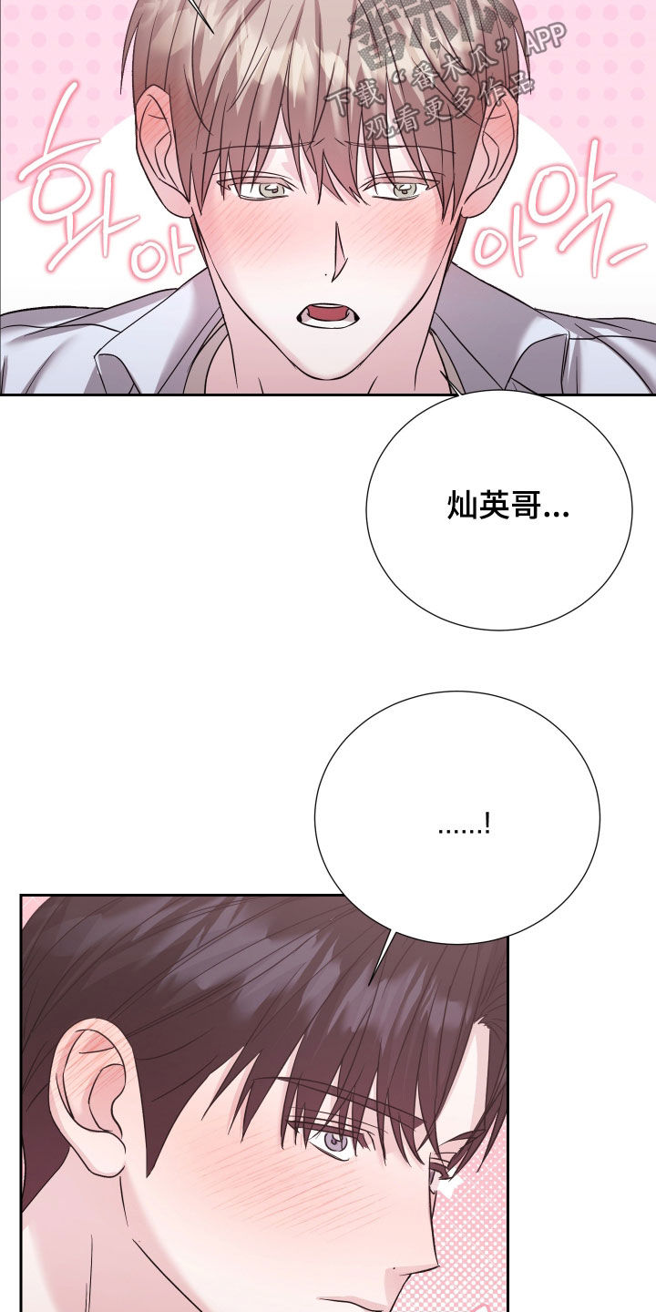 暗涌指导漫画,第45章：换称呼5图