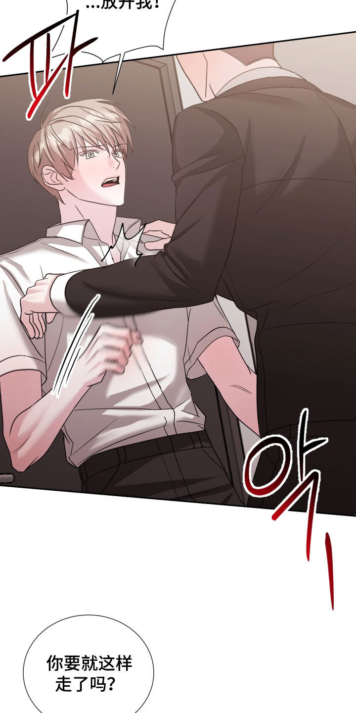 暗涌指导漫画,第40章：道别3图