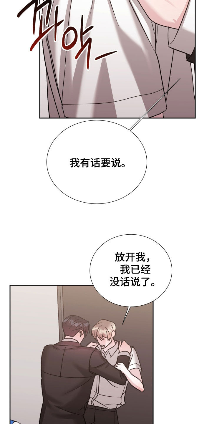 暗涌指导漫画,第40章：道别1图