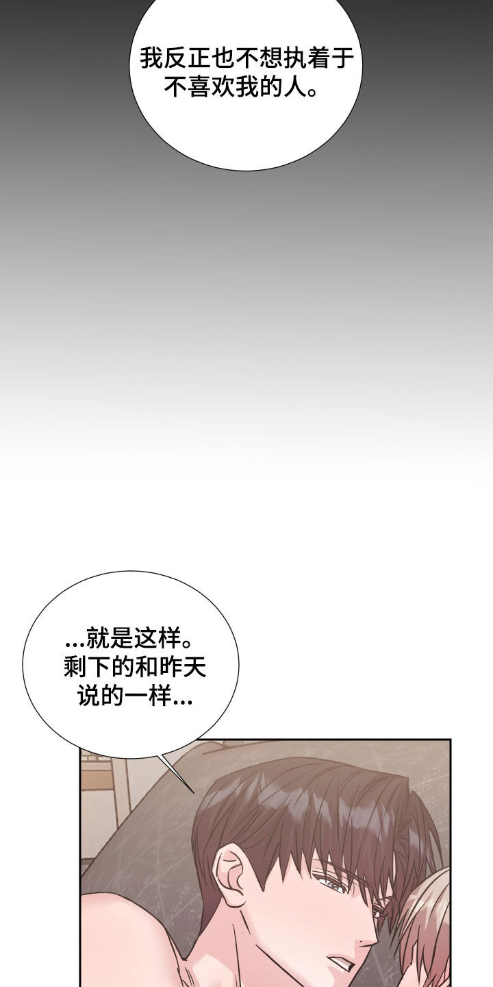 暗涌指导漫画,第43章：没有实感2图