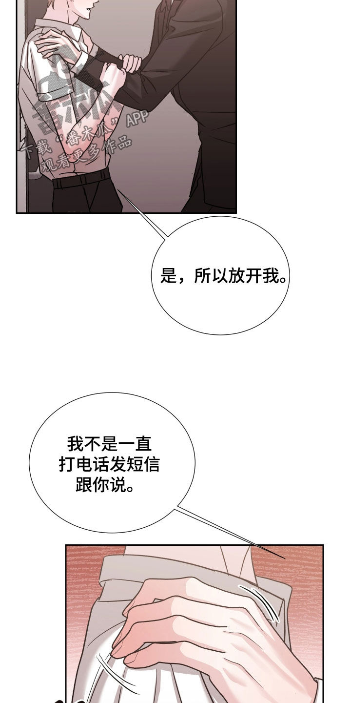 暗涌指导漫画,第40章：道别5图