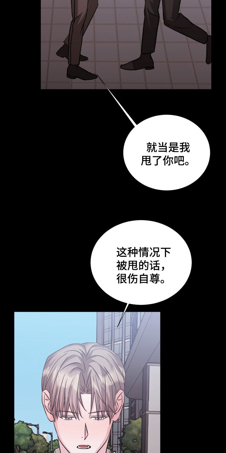 暗涌指导漫画,第43章：没有实感5图