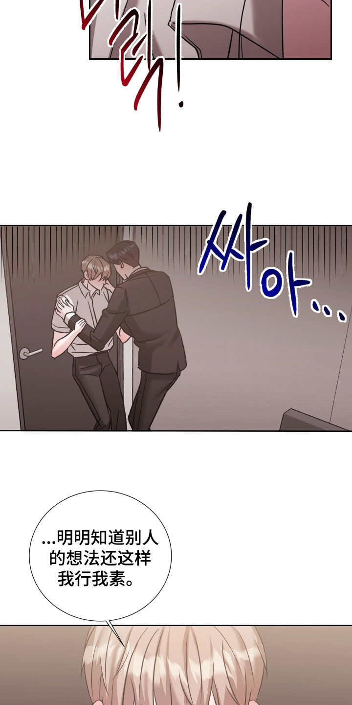 暗涌指导漫画,第40章：道别3图