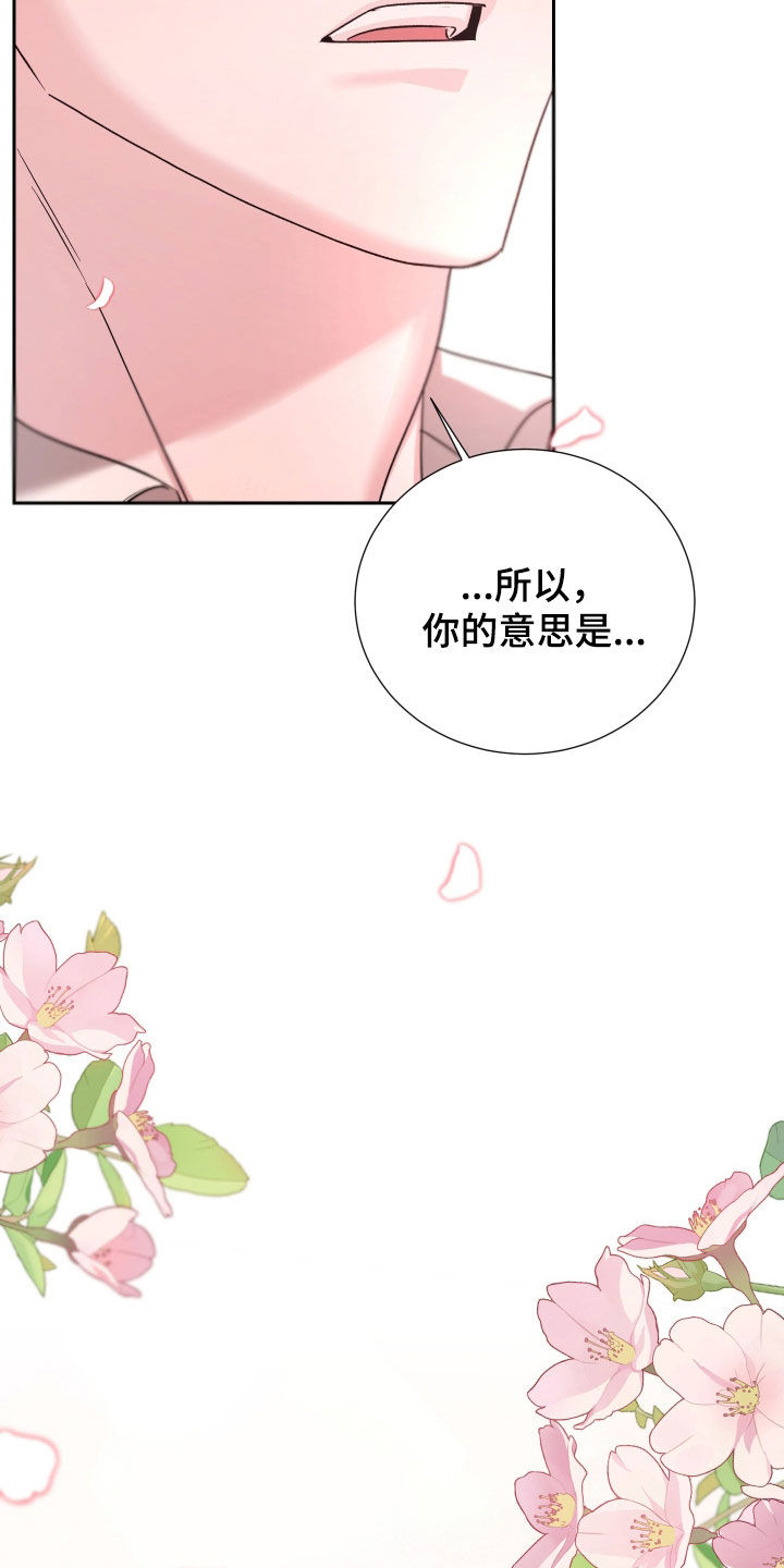 暗涌指导漫画,第41章：相信我一次3图
